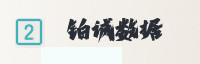 合作伙伴